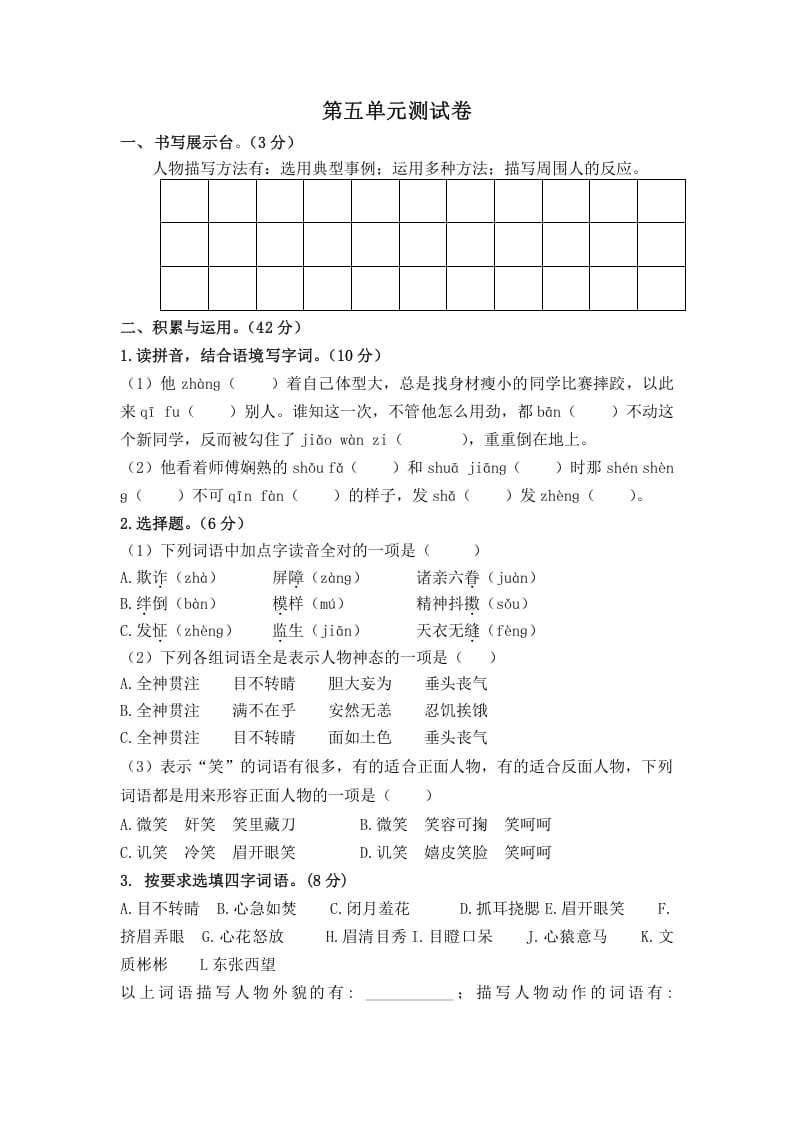 图片[1]-五年级数学下册第五单元测试卷（单元测试）-简单街-jiandanjie.com