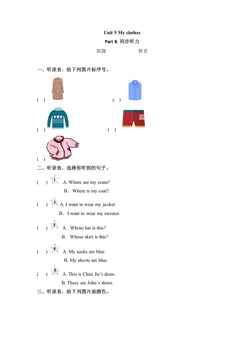 图片[1]-四年级英语下册Unit5MyclothesPartB同步听力训练人教PEP版-简单街-jiandanjie.com