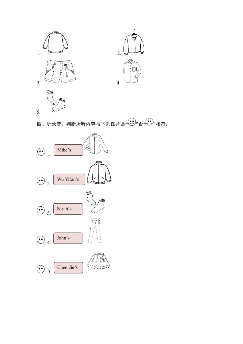 图片[2]-四年级英语下册Unit5MyclothesPartB同步听力训练人教PEP版-简单街-jiandanjie.com