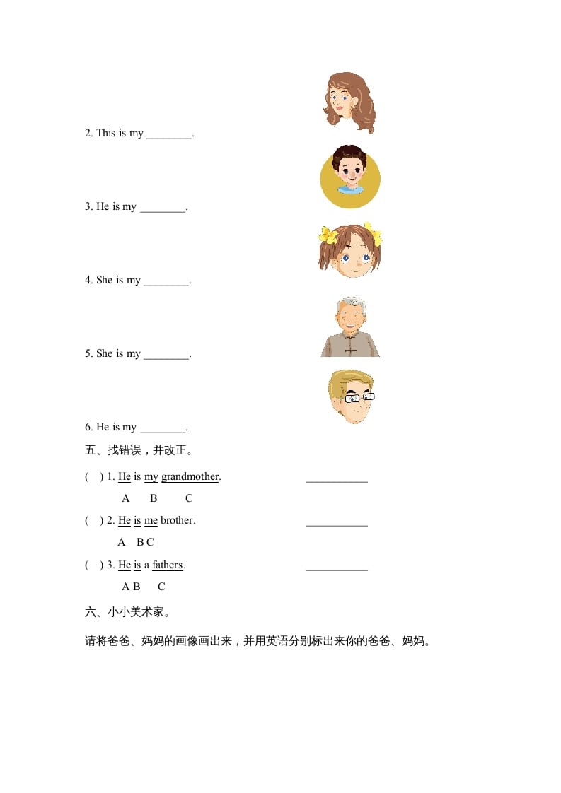 图片[2]-二年级英语上册Unit1_Lesson2课时训练（人教版一起点）-简单街-jiandanjie.com