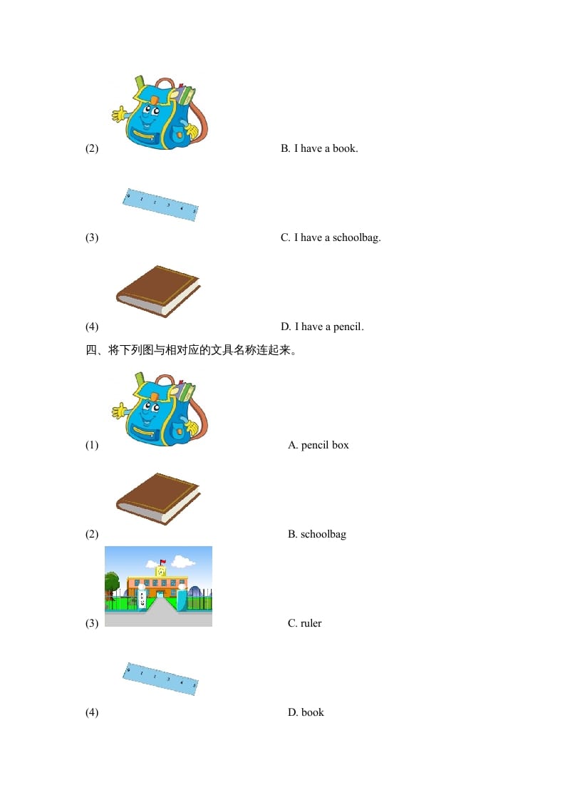 图片[2]-一年级英语上册Unit1_Lesson2课时训练（人教一起点）-简单街-jiandanjie.com