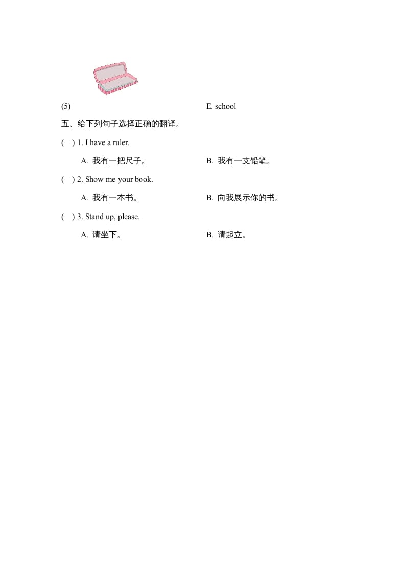 图片[3]-一年级英语上册Unit1_Lesson2课时训练（人教一起点）-简单街-jiandanjie.com