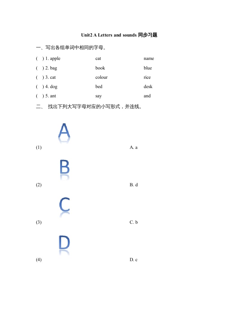 图片[1]-三年级英语上册Unit2_A_Let’s_learn同步习题(3)（人教版一起点）-简单街-jiandanjie.com