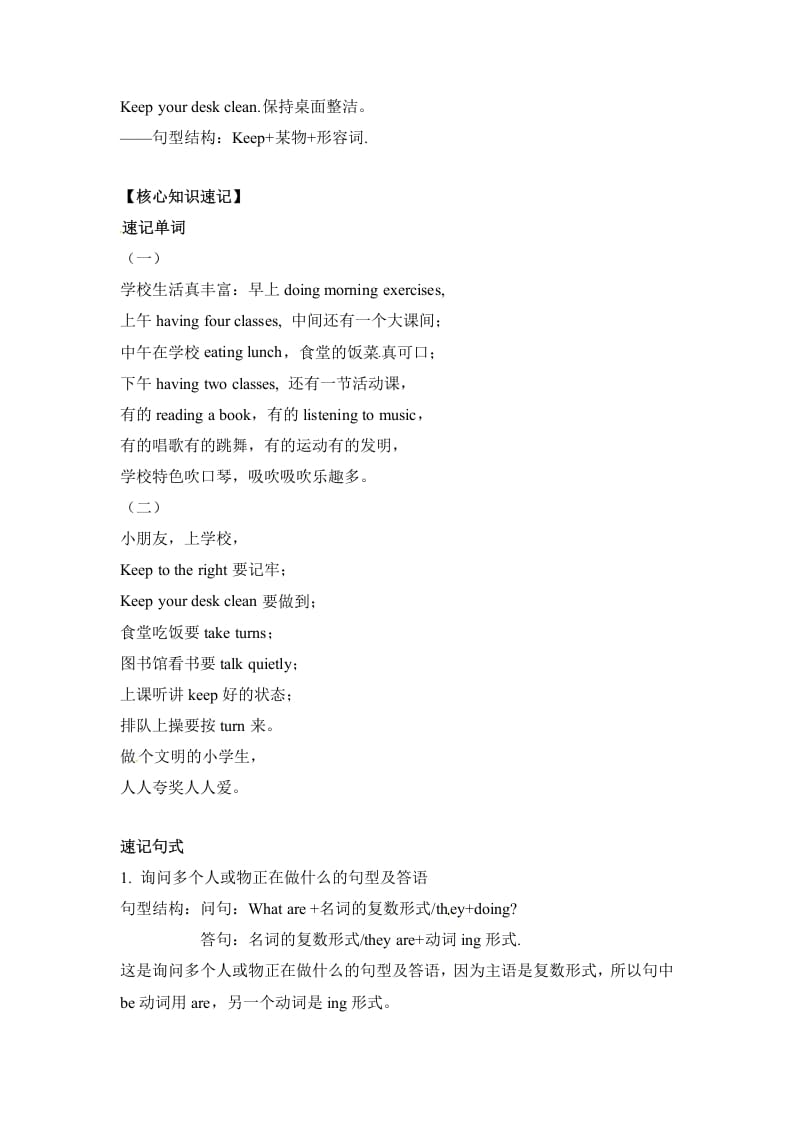 图片[2]-五年级数学下册英语单元知识梳理-Unit6Workquietly人教PEP-简单街-jiandanjie.com