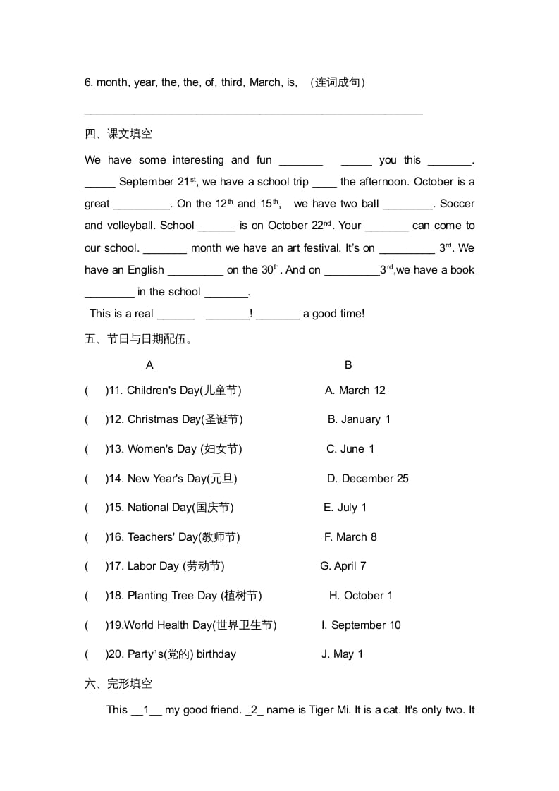 图片[2]-二年级英语上册期末复习试题（八）（人教版一起点）-简单街-jiandanjie.com