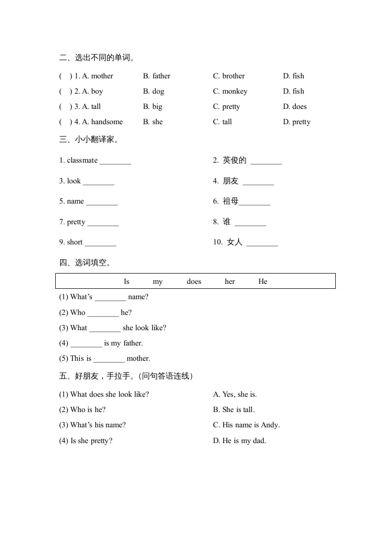 图片[2]-二年级英语上册Revision1_阶段测试卷（人教版一起点）-简单街-jiandanjie.com