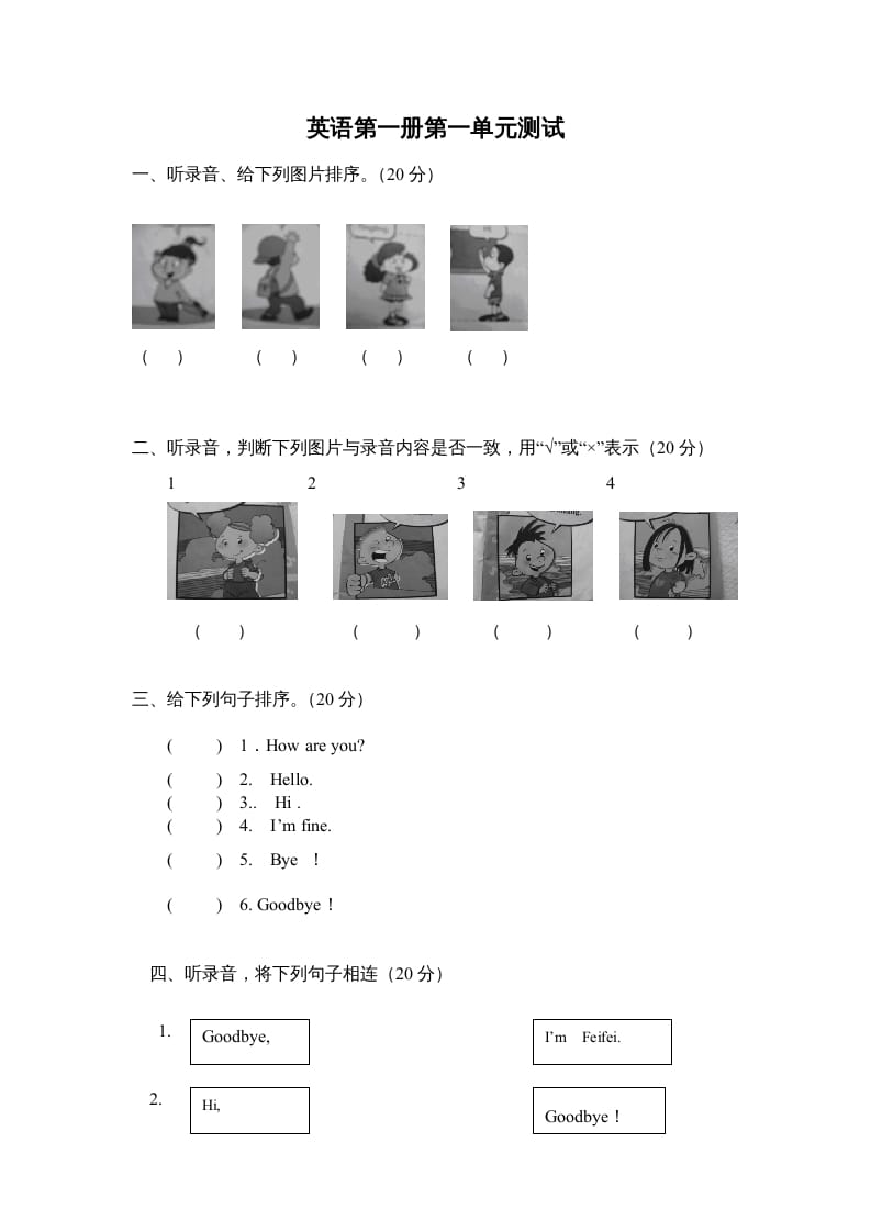 图片[1]-三年级英语上册第一单元测试（人教版一起点）-简单街-jiandanjie.com