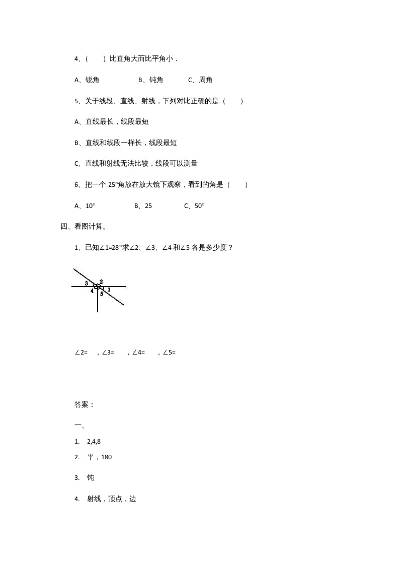 图片[2]-四年级数学上册2.5角的度量（一）（北师大版）-简单街-jiandanjie.com