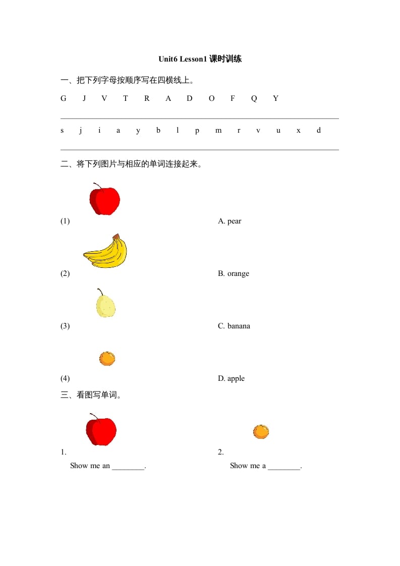 图片[1]-一年级英语上册Unit6_Lesson1课时训练（人教一起点）-简单街-jiandanjie.com