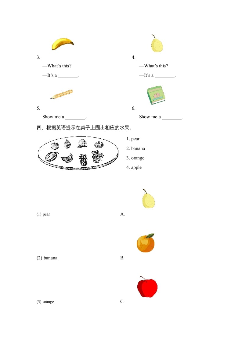 图片[2]-一年级英语上册Unit6_Lesson1课时训练（人教一起点）-简单街-jiandanjie.com