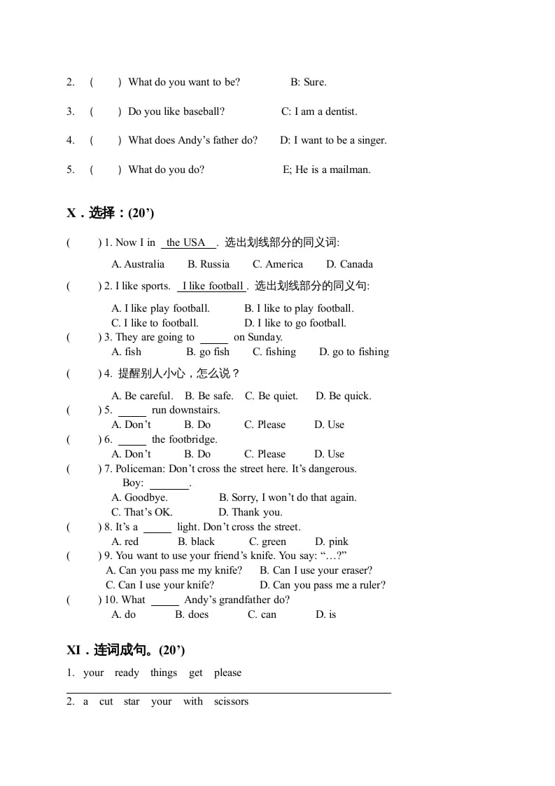 图片[2]-四年级英语上册期末复习（人教版一起点）-简单街-jiandanjie.com