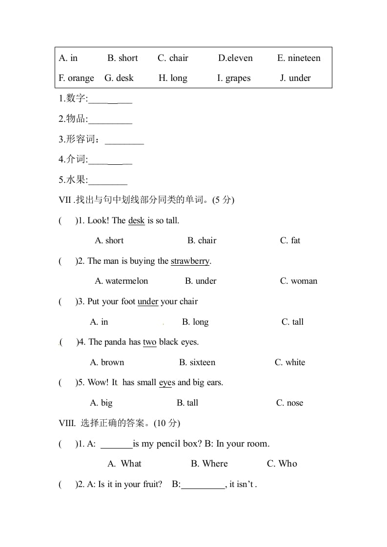 图片[3]-三年级英语下册人教PEP小学期末测试卷-简单街-jiandanjie.com