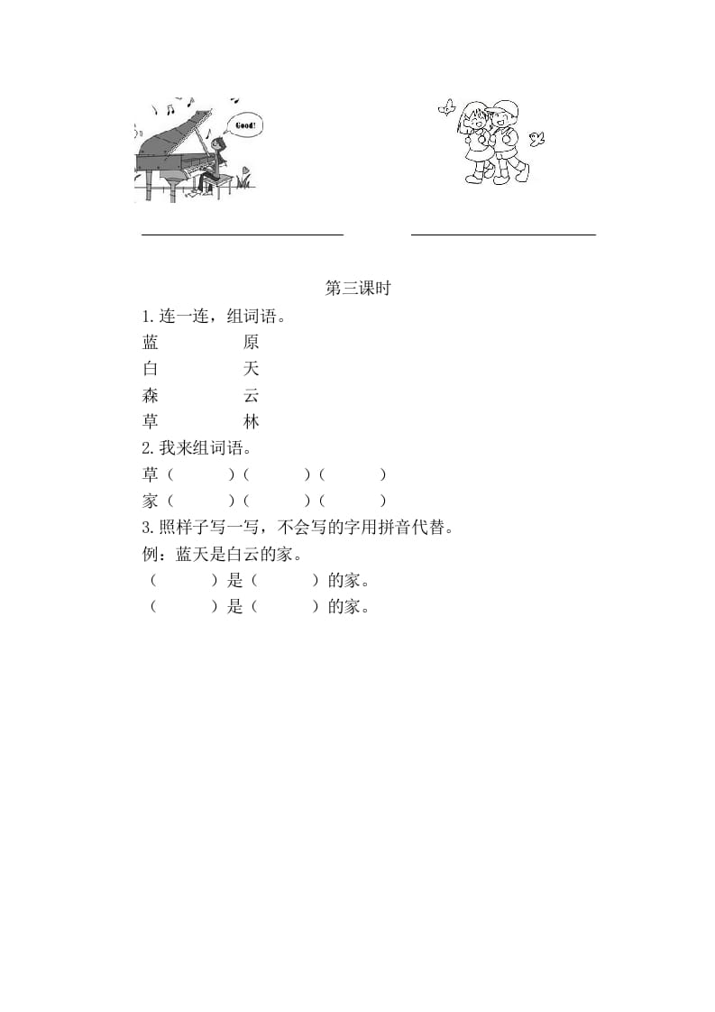 图片[2]-二年级语文上册12aneninunün（部编）-简单街-jiandanjie.com