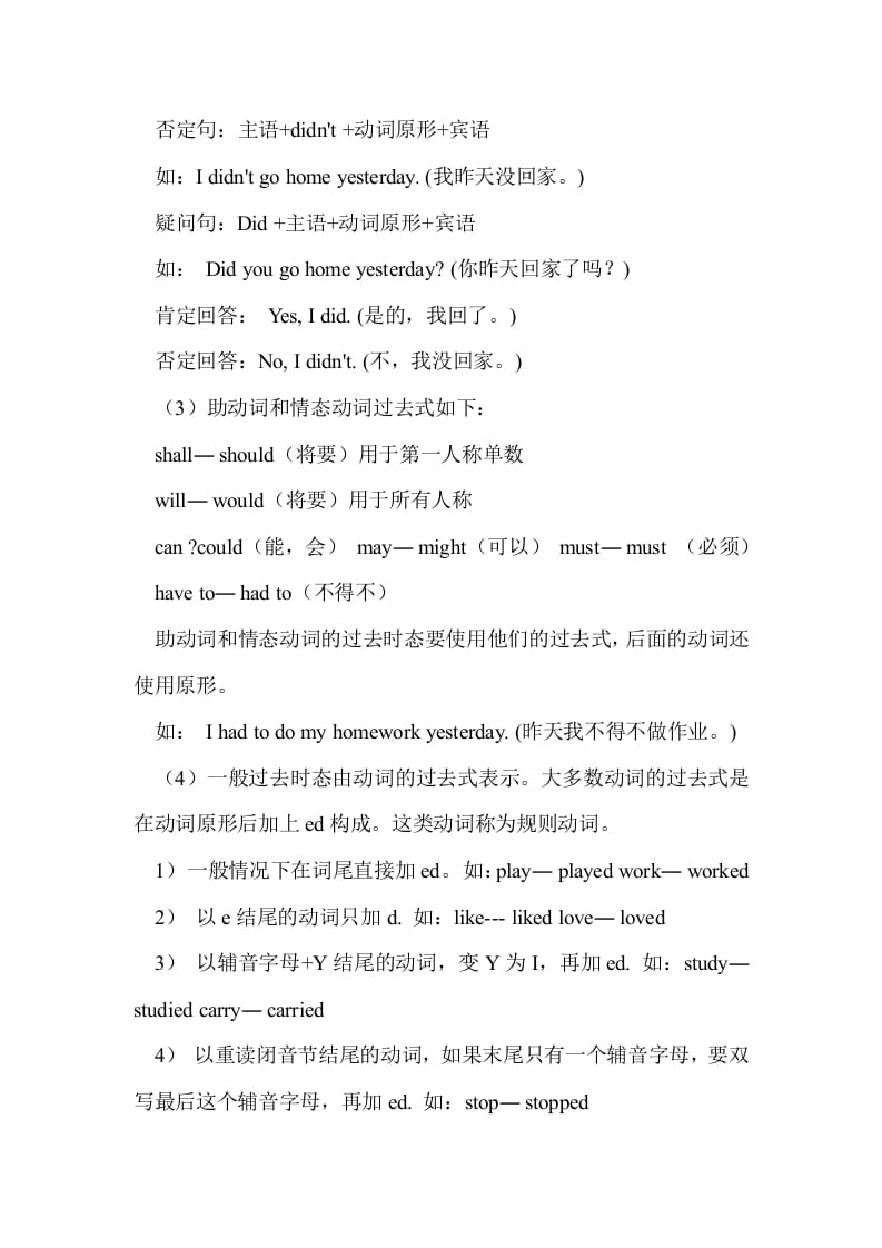 图片[3]-六年级英语下册Unit3单元知识梳理（1）-简单街-jiandanjie.com