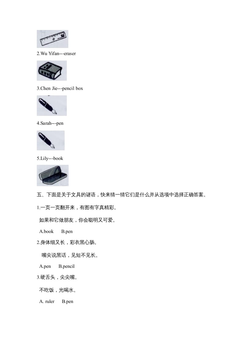 图片[2]-三年级英语上册Unit1单元测试__2（人教PEP）-简单街-jiandanjie.com