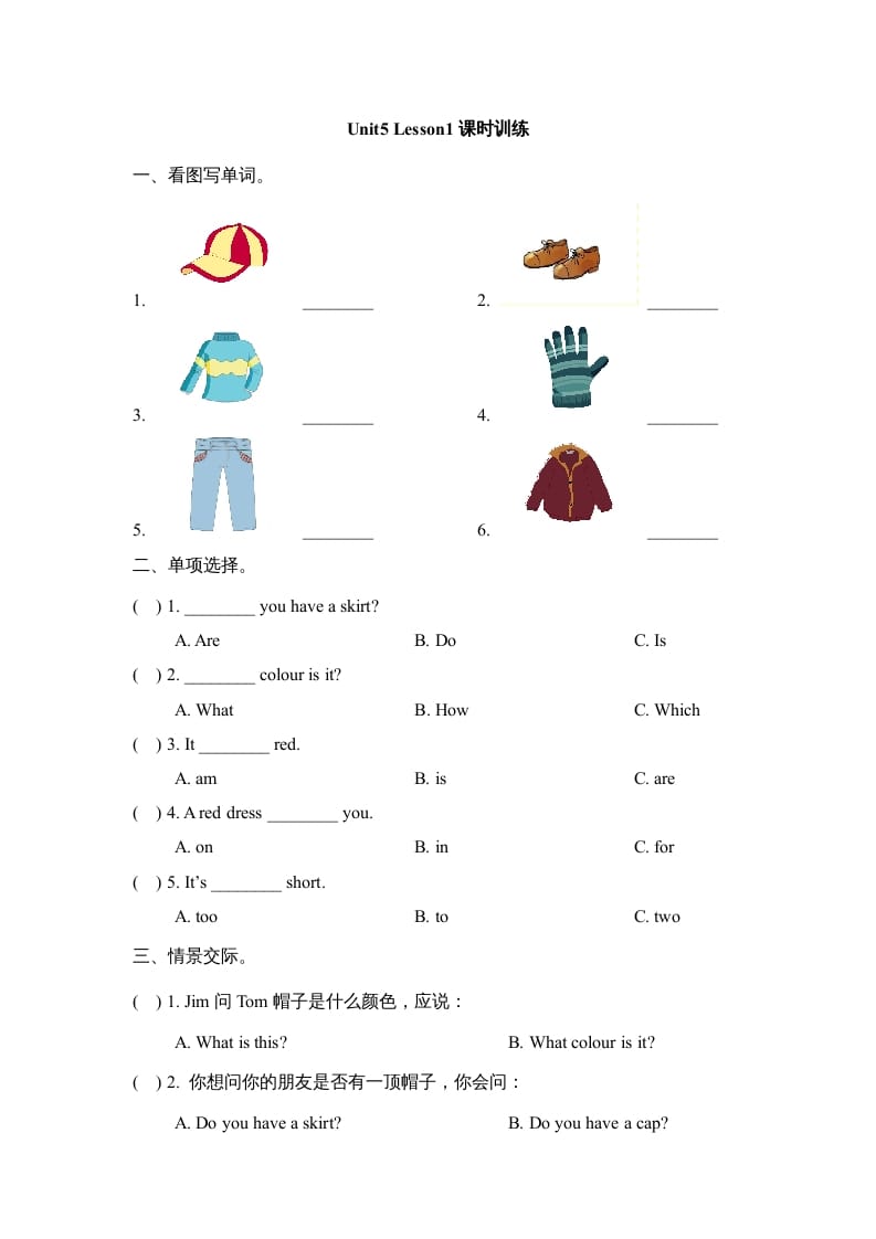 图片[1]-三年级英语上册Unit5_Lesson1课时训练（人教版一起点）-简单街-jiandanjie.com