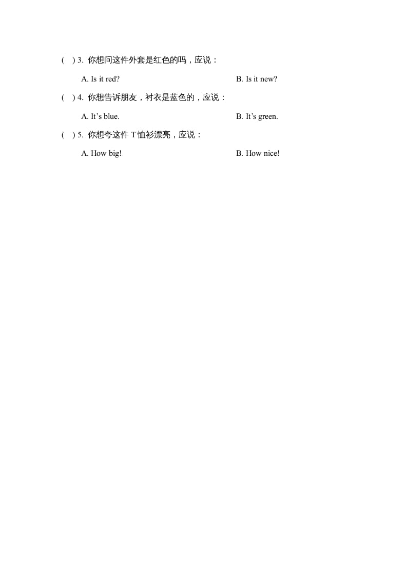 图片[2]-三年级英语上册Unit5_Lesson1课时训练（人教版一起点）-简单街-jiandanjie.com