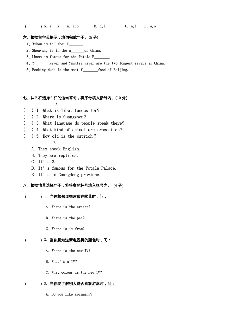 图片[2]-六年级英语上册期中试卷（人教版一起点）-简单街-jiandanjie.com