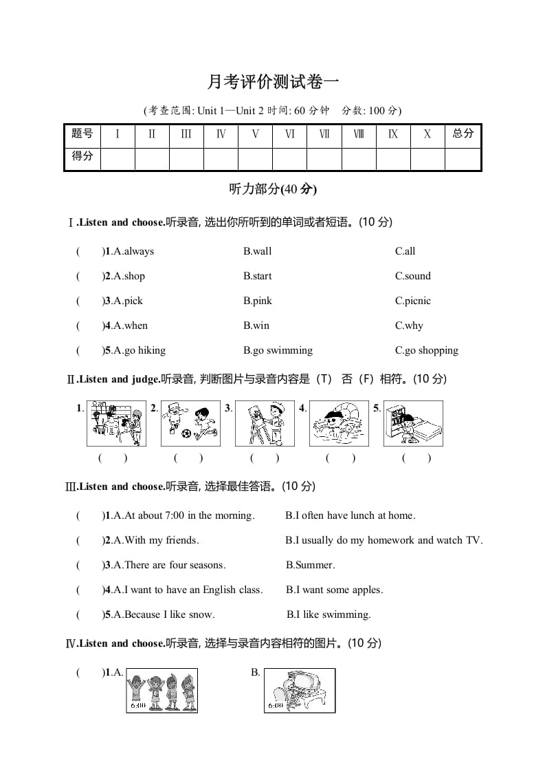 图片[1]-五年级数学下册月考评价测试卷一-简单街-jiandanjie.com