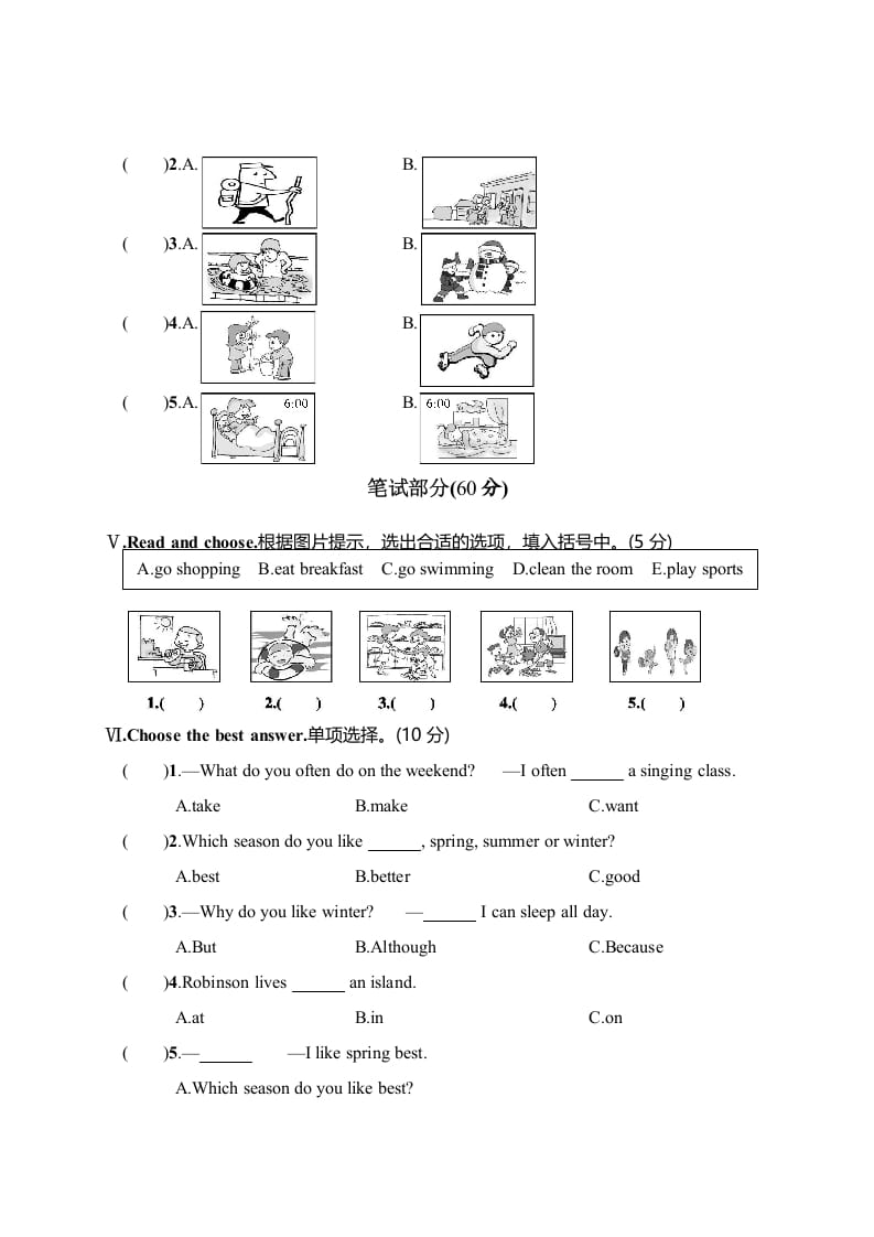 图片[2]-五年级数学下册月考评价测试卷一-简单街-jiandanjie.com