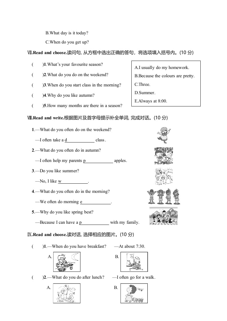 图片[3]-五年级数学下册月考评价测试卷一-简单街-jiandanjie.com