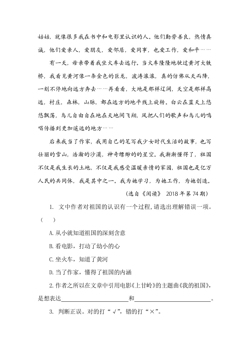 图片[3]-五年级语文上册类文阅读-15小岛（部编版）-简单街-jiandanjie.com