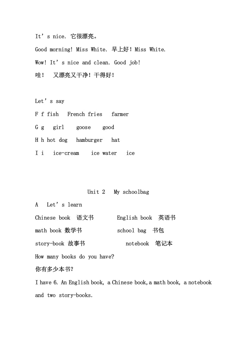 图片[3]-四年级英语上册4英上知识点23页（人教PEP）-简单街-jiandanjie.com