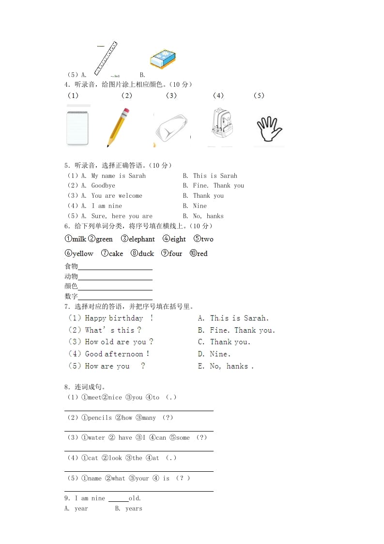 图片[2]-三年级英语上册期末测试卷2（人教PEP）-简单街-jiandanjie.com