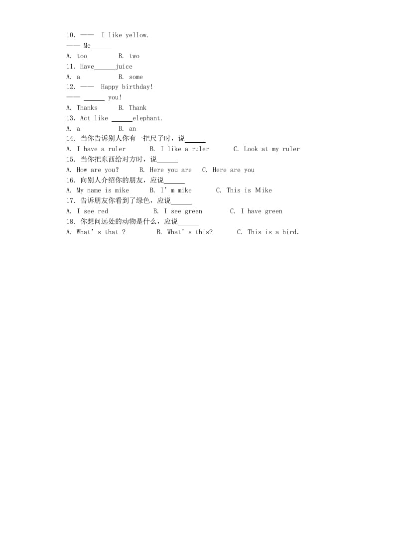 图片[3]-三年级英语上册期末测试卷2（人教PEP）-简单街-jiandanjie.com