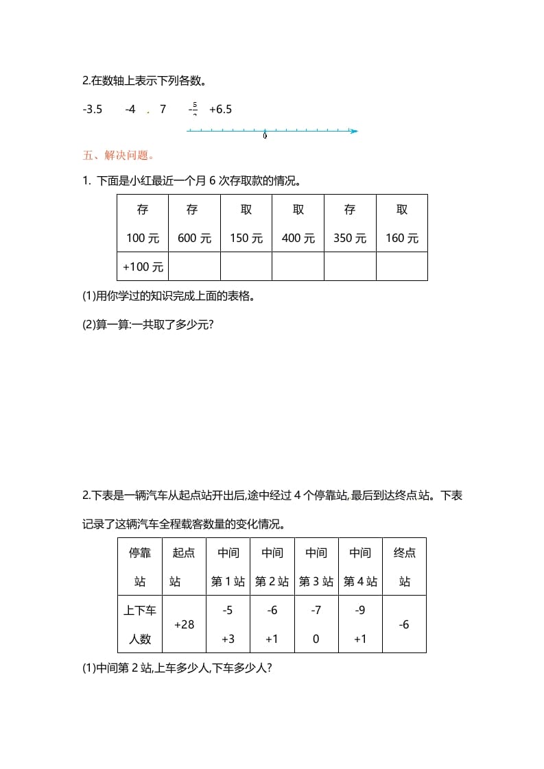 图片[3]-五年级数学上册第一单元单元测试（苏教版）-简单街-jiandanjie.com