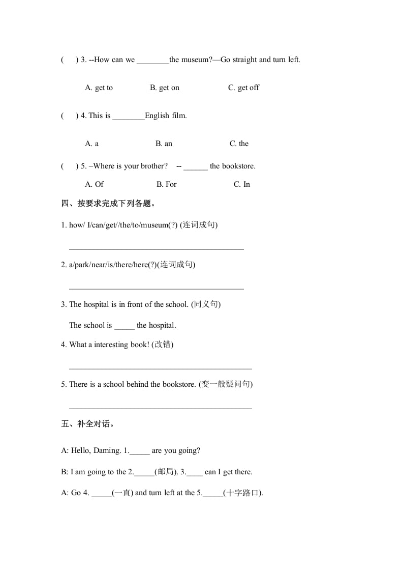 图片[2]-六年级英语上册Unit1howcanigettherepartB人教（PEP)（秋）（人教版PEP）-简单街-jiandanjie.com