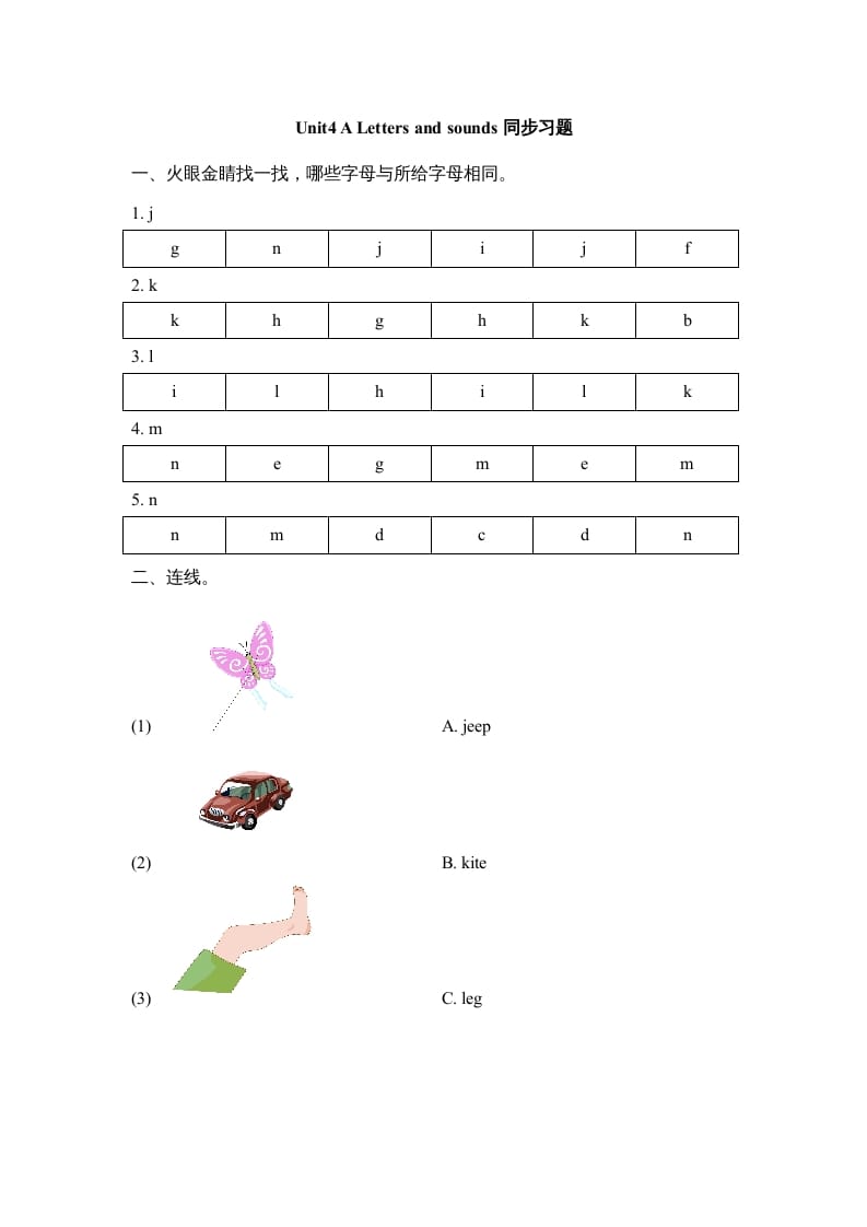 图片[1]-三年级英语上册Unit4_A_Let’s_learn同步习题(3)（人教版一起点）-简单街-jiandanjie.com