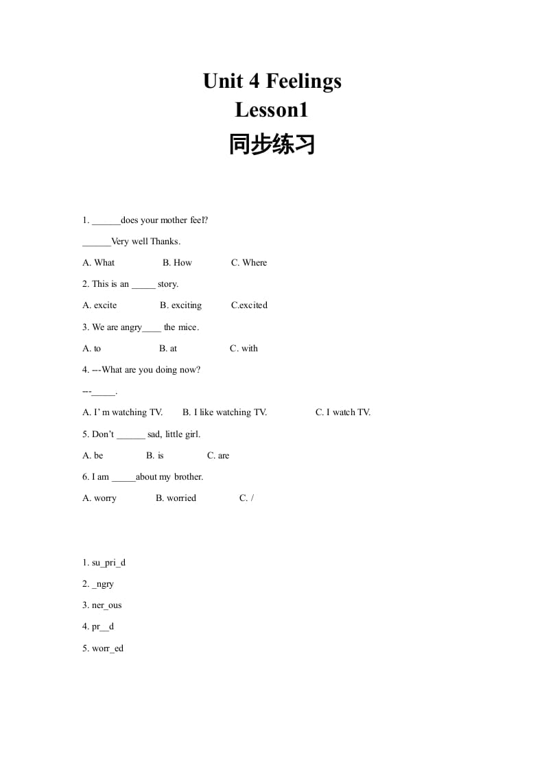 图片[1]-六年级英语上册同步练习Unit4Leson1（人教版一起点）-简单街-jiandanjie.com