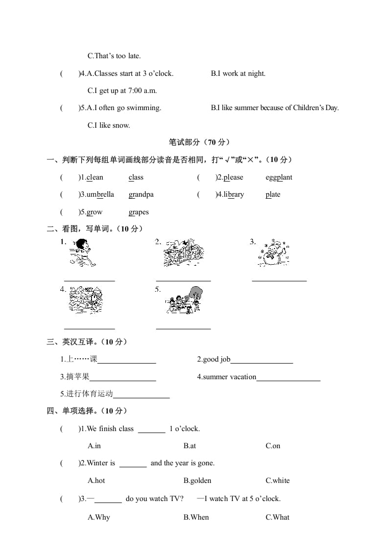 图片[2]-五年级数学下册月考卷（一）-简单街-jiandanjie.com