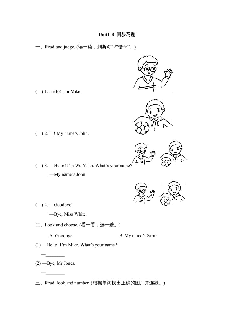 图片[1]-三年级英语上册Unit1_B_Let’s_learn同步习题(4)（人教版一起点）-简单街-jiandanjie.com