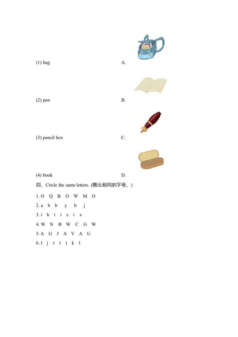 图片[2]-三年级英语上册Unit1_B_Let’s_learn同步习题(4)（人教版一起点）-简单街-jiandanjie.com