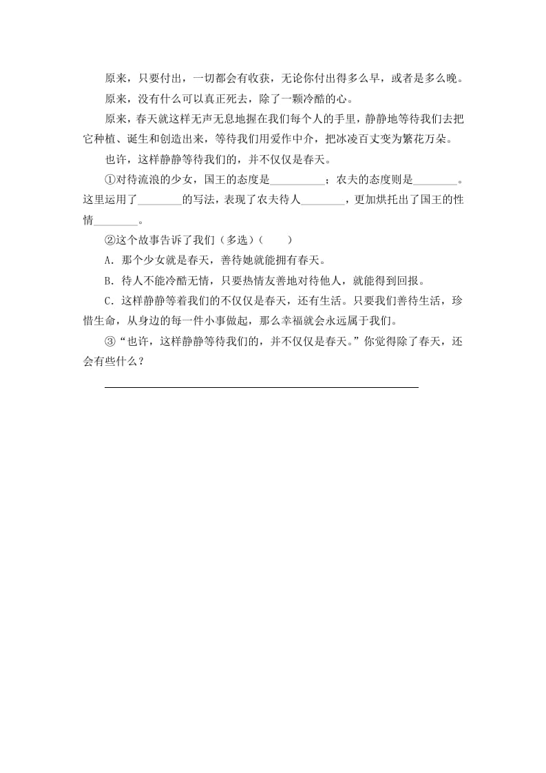 图片[2]-二年级语文下册09枫树上的喜鹊第二课时-简单街-jiandanjie.com