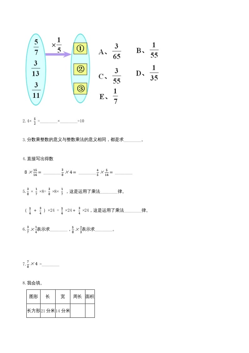 图片[2]-六年级数学上册期末综合复习卷（三）（人教版）-简单街-jiandanjie.com