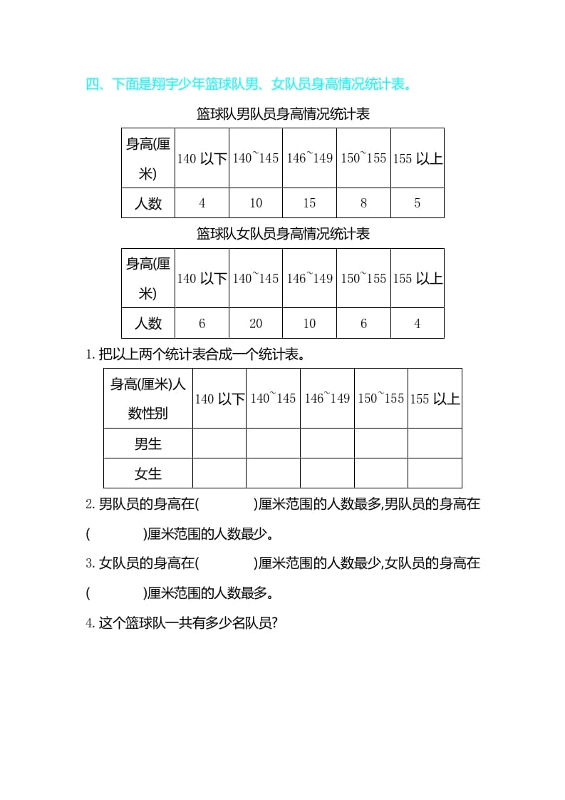 图片[3]-三年级数学下册第三单元检测卷2-简单街-jiandanjie.com