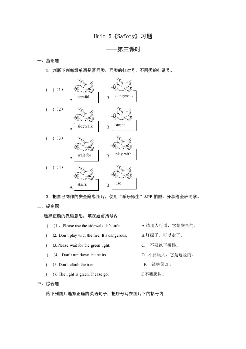 图片[1]-四年级英语上册Unit5习题第3课时（人教版一起点）-简单街-jiandanjie.com