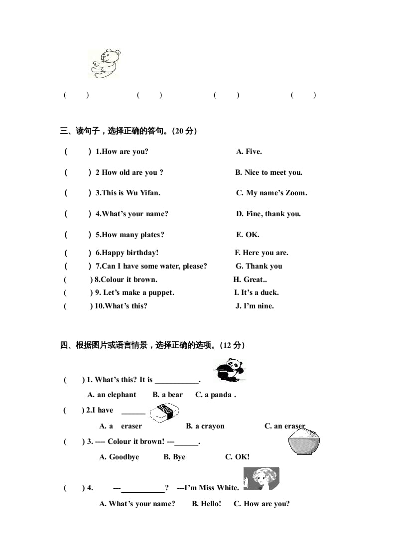 图片[3]-三年级英语上册英语期末考试卷（含听力材料）（人教PEP）-简单街-jiandanjie.com