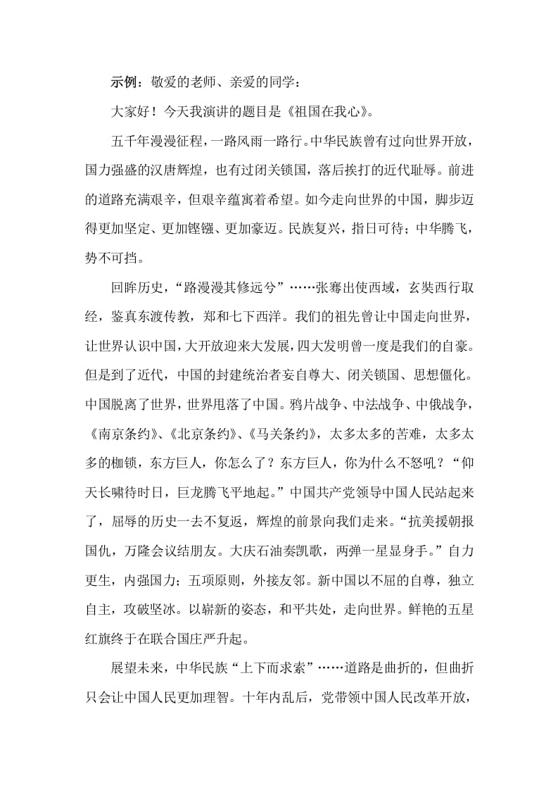 图片[2]-六年级语文上册口语交际专项练习题（部编版）-简单街-jiandanjie.com