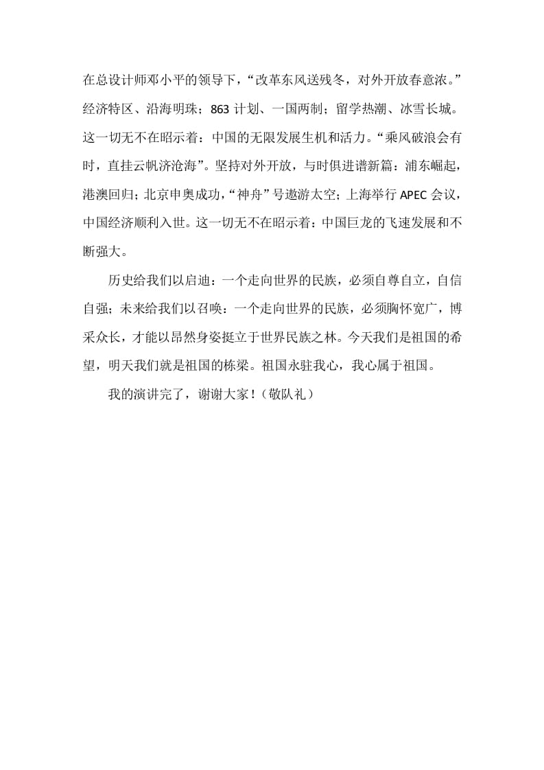 图片[3]-六年级语文上册口语交际专项练习题（部编版）-简单街-jiandanjie.com