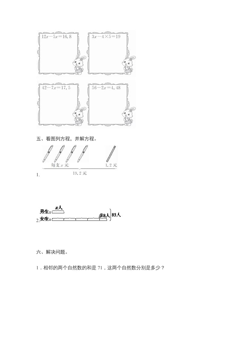 图片[3]-五年级数学上册第5单元测试卷1（人教版）-简单街-jiandanjie.com