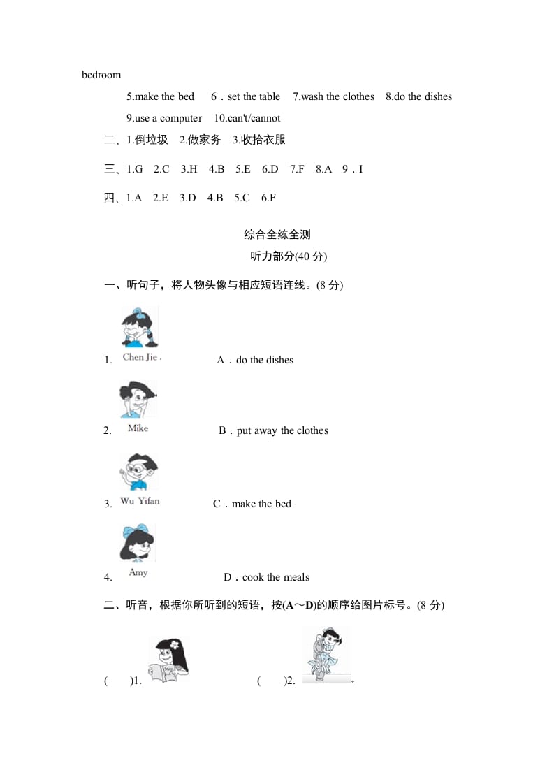 图片[2]-五年级英语上册Unit4《Whatcanyoudo》单元测试（人教版PEP）-简单街-jiandanjie.com