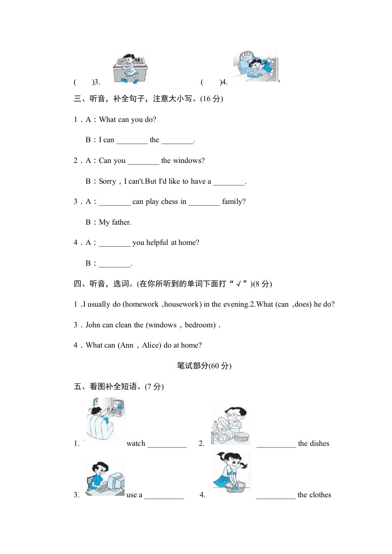 图片[3]-五年级英语上册Unit4《Whatcanyoudo》单元测试（人教版PEP）-简单街-jiandanjie.com