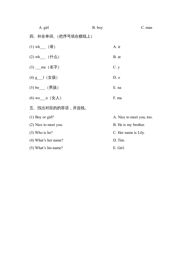 图片[2]-二年级英语上册Unit2_Lesson3课时训练（人教版一起点）-简单街-jiandanjie.com