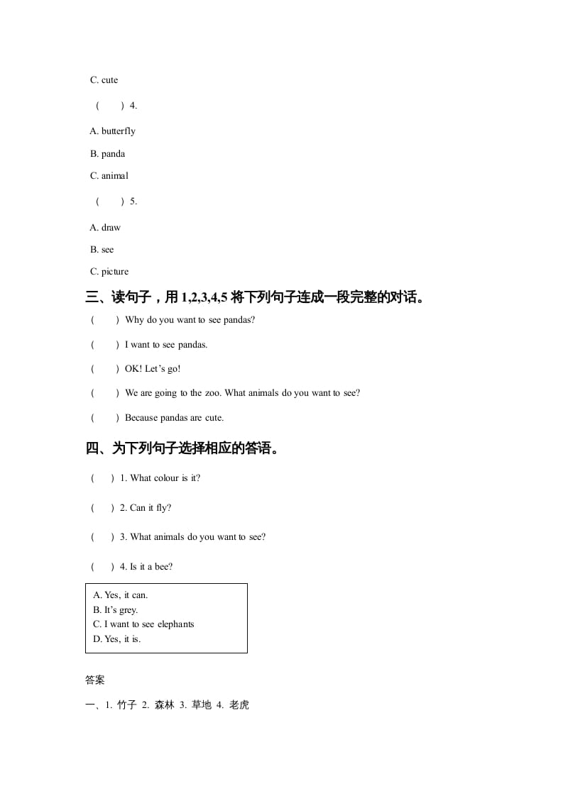 图片[2]-五年级英语上册Ｕｎｉｔ3AnimalsLesson3同步练习2（人教版一起点）-简单街-jiandanjie.com