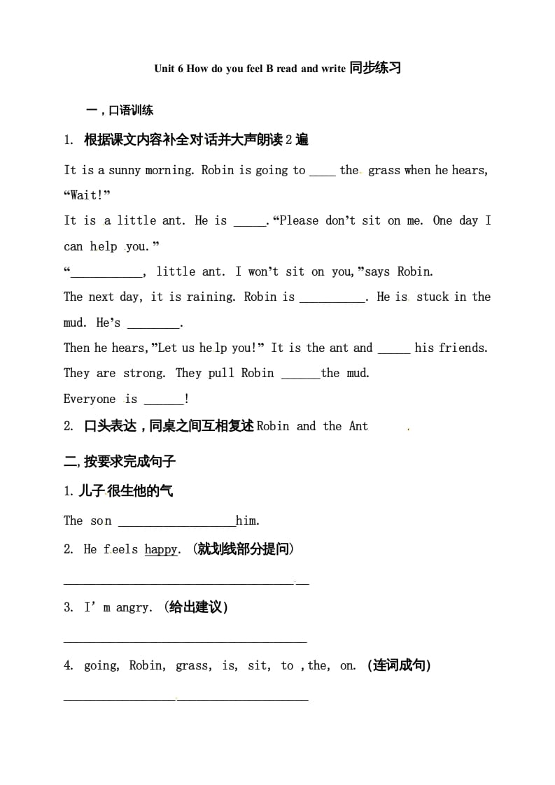 图片[1]-六年级英语上册同步练习Unit6HowdoyoufeelBReadandwrite练习（人教版PEP）-简单街-jiandanjie.com