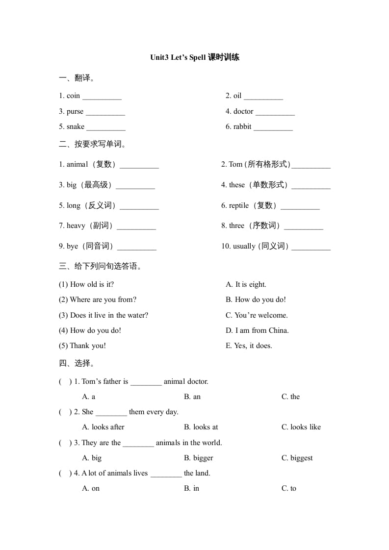 图片[1]-六年级英语上册Unit3_Let’s_Spell课时训练（人教版一起点）-简单街-jiandanjie.com